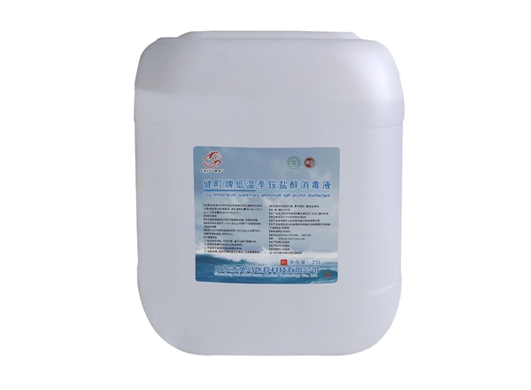 健町牌低溫季銨鹽醇消毒液