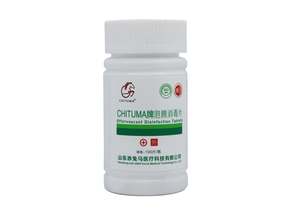 CHITUMA牌泡騰消毒片