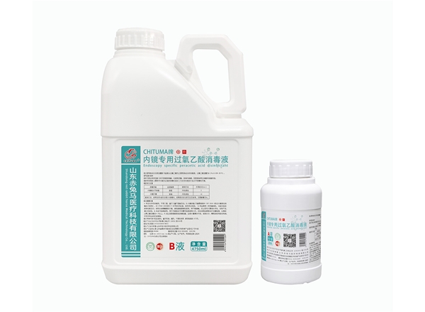 CHITUMA牌內(nèi)鏡專用過氧乙酸消毒液