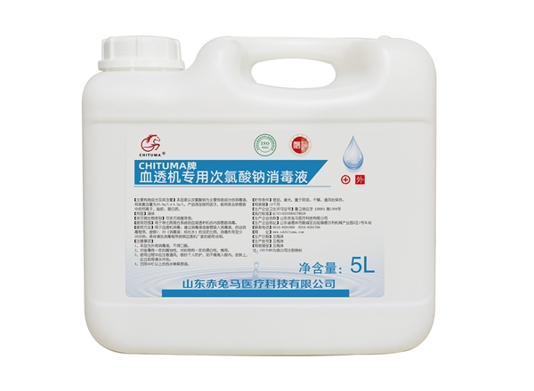 CHITUMA牌血透機次氯酸鈉消毒液