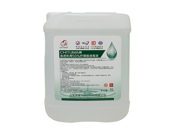 CHITUMA牌血透機用50%檸檬酸消毒液