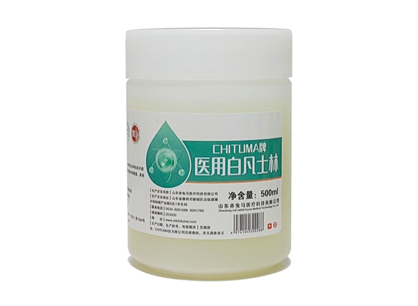 CHITUMA牌醫(yī)用白凡士林