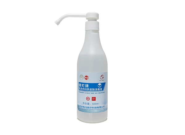 健町牌免洗外科手皮膚消毒液