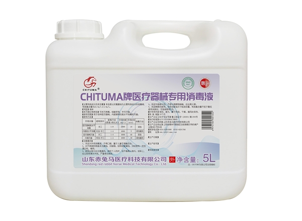 CHITUMA牌醫(yī)療器械專用消毒液